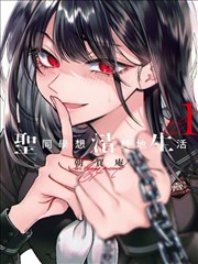 禁毒漫画雪线以北封面示意