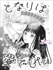禁毒漫画第几次说不封面示意